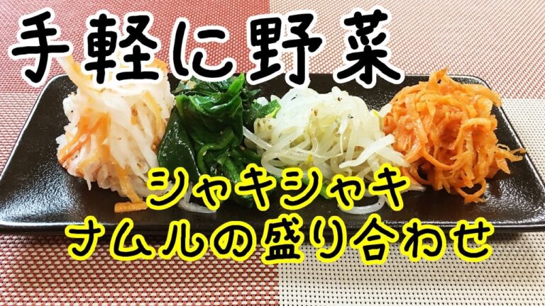 【千切りが苦手な方にオススメ】ニトリの野菜おろしで作るシャキシャキナムルがお手軽で超旨い!!