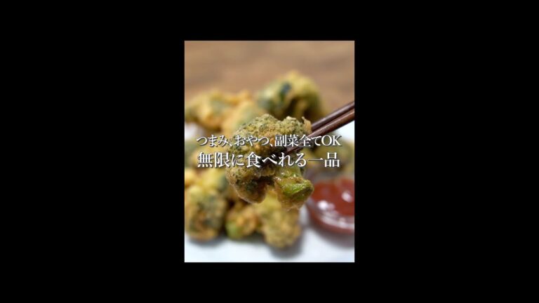 ブロッコリーの一番好きな食べ方がこれ『サクサクブロッコリー』#shorts
