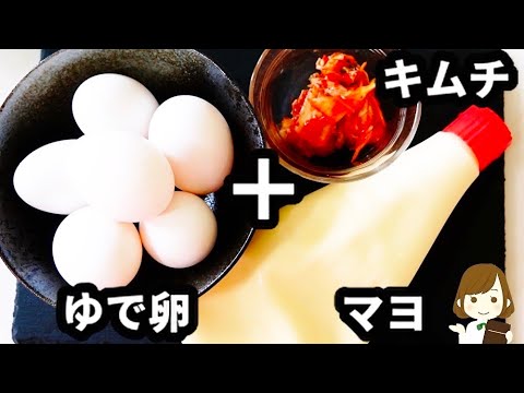 【超簡単な激ウマおつまみ！】ゆで卵が超絶美味しくなる『やみつきゆで卵』の作り方