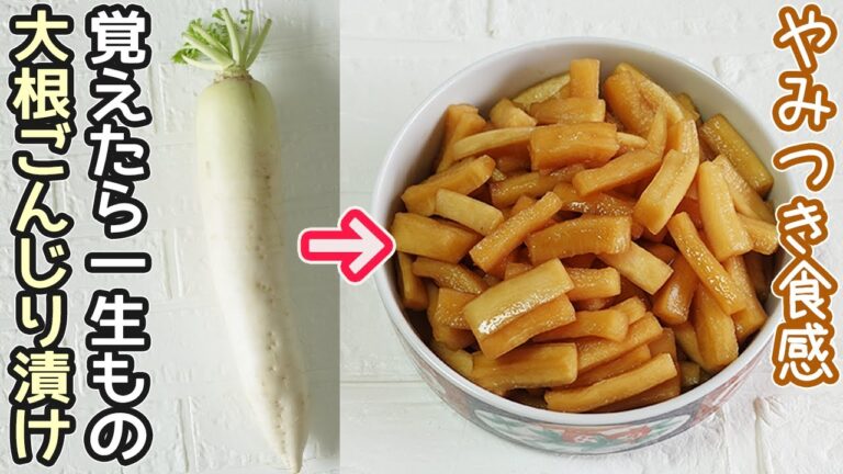 「大根ごんじり漬け」パリポリ食感最高です！ビニール袋で簡単‼大根漬け・漬物・作り置き・大根皮レシピ