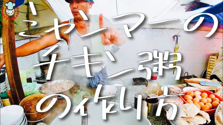 チキン粥の作り方/中華粥