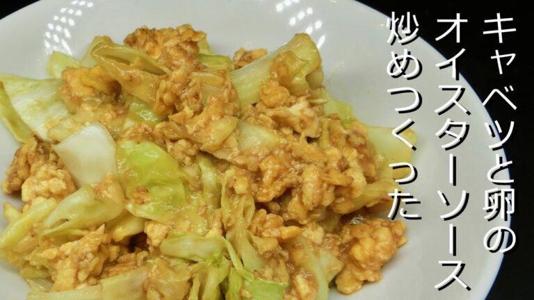 しっかり味付けでご飯がすすむキャベツ炒め！キャベツと卵のオイスターソース炒め☆絶品おかず簡単レシピ
