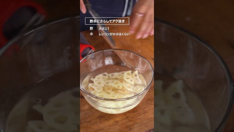 れんこんごま味噌サラダ【伊予のみそで深み倍増！】