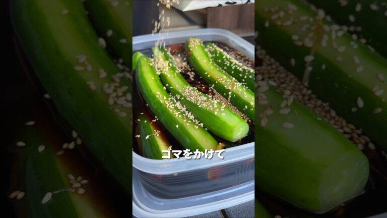 きゅうり大量消費レシピが止まらない... #Shorts