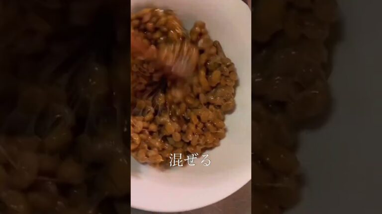 おかわりの声が止まらない！【ベーコン納豆ご飯】