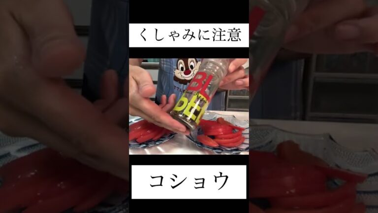 簡単前菜イタリアントマト