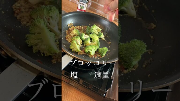 【簡単パスタ】プロが教える絶品ブロッコリーのパスタ #shorts