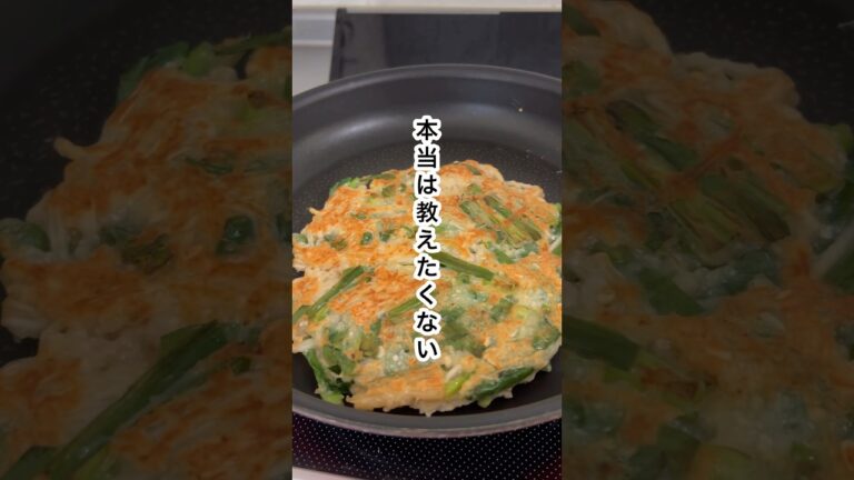 【15キロ痩せた！豆腐えのきチヂミ】#shorts