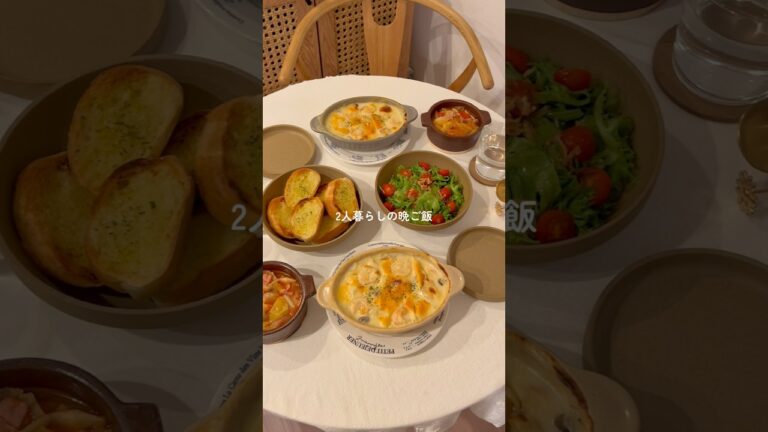 寒い日におすすめな海老グラタン🦐♡ #簡単レシピ #料理