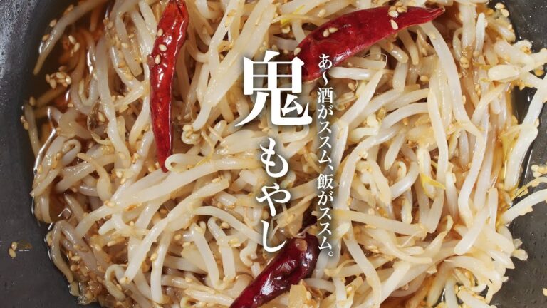 【無限もやし】【ナムル】この味覚えると、もやしの消費量が爆増しますww キンキンに冷やしてどうぞ。