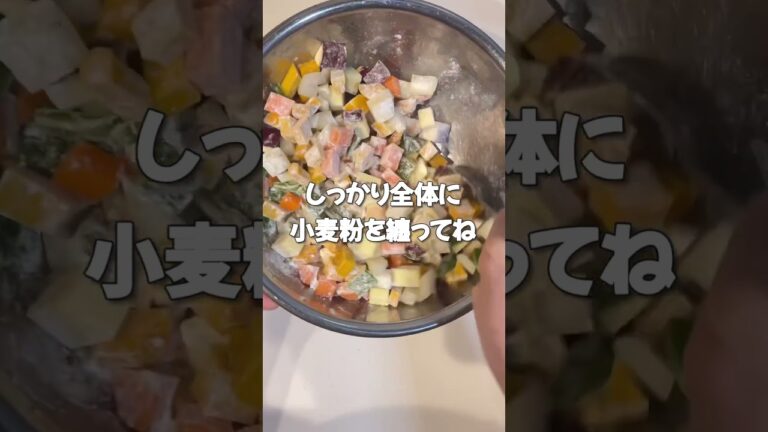 【サクサクかき揚げ】の作り方