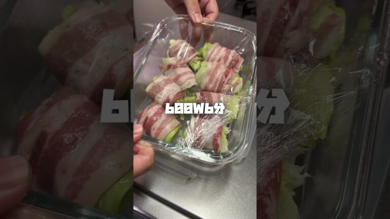 レンジだけで出来る豚バラレタス巻きが旨い！ #shorts