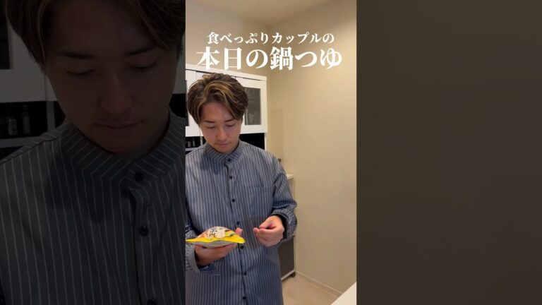 鍋つゆ紹介シリーズ🍲