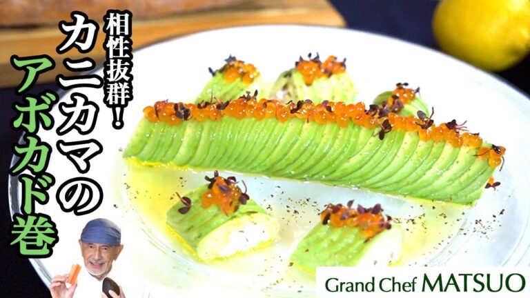 カニカマのアボカド巻〜タラバガニをカニカマで代用してもこんなに美味しく美しい！