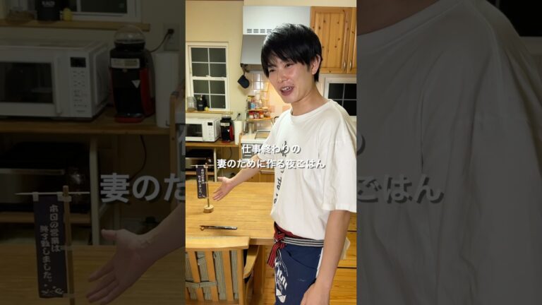 仕事終わりの妻をもてなしてみた！