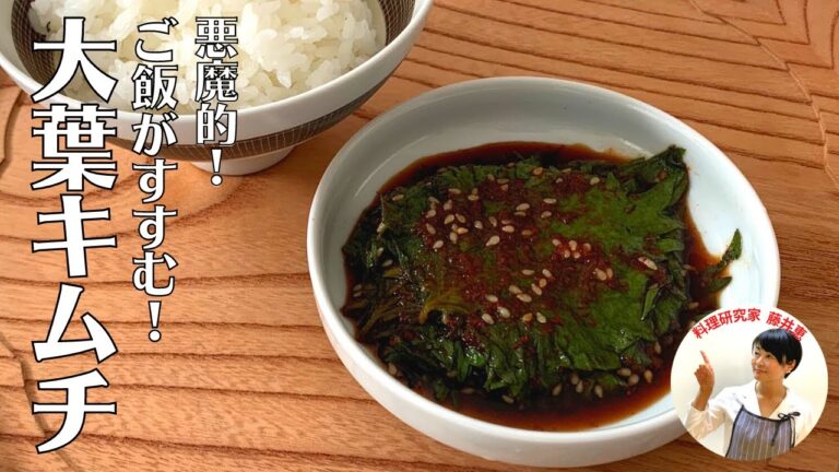 【悪魔的】やみつき間違いなし！ご飯が無限に食べられる最強青じそキムチの作り方！【大葉漬け】