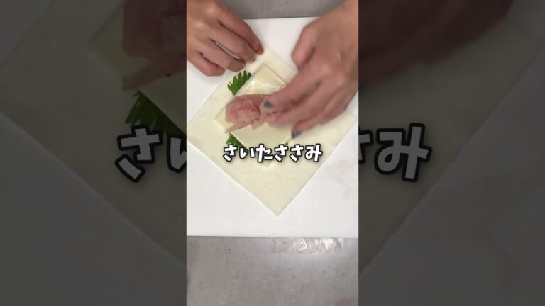 ささみチーズ春巻き　＃ささみ ＃春巻き ＃おつまみ #お気楽 #簡単レシピ #cooking #料理