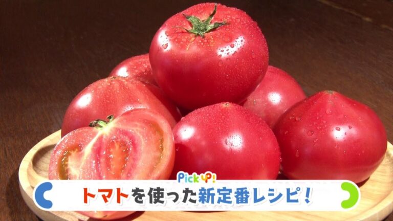 【ウオロクの新定番レシピ🍳】旬のトマト🍅を使ったメイン料理とは！？