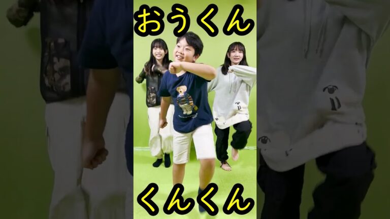 ◆おうくんくんくん◆