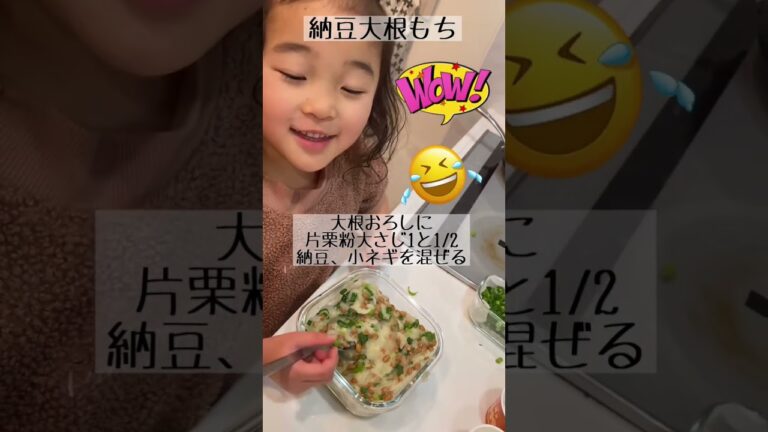 大人気大根もちシリーズ第3弾！コメントから生まれた納豆大根もち