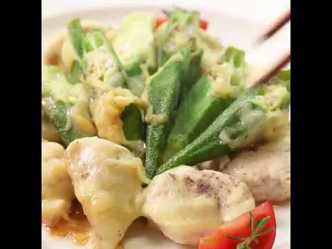 こんがりと焼いて香ばしく 鶏肉とオクラのとろっとチーズ焼き ｜ moguna[モグナ]