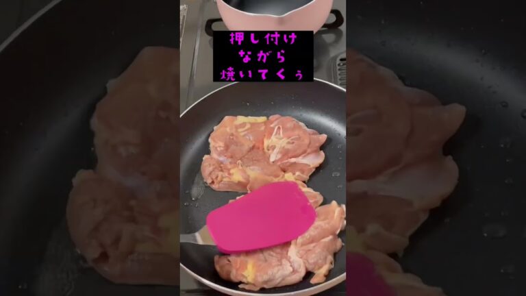 【至高のテリヤキチキン】料理研究家リュウジ さんのレシピまたまた作ってみた！ほんと美味しい👍『バズレシピ』간장구이 닭고기 #shorts #料理 #鶏肉