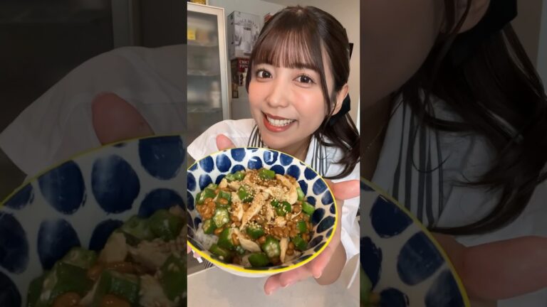 1ヶ月で-6kgダイエットに成功した時に食べてた納豆オクラささみ丼が激ウマすぎるのよ...🔥#shorts