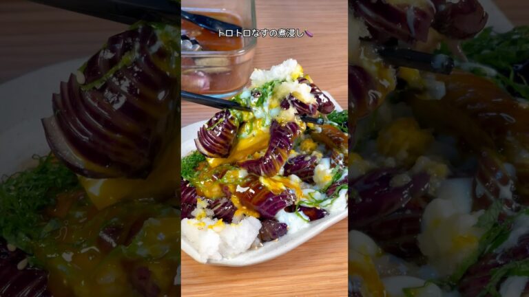 隠し包丁で味がしみしみ🤤トロトロなすの煮浸し🍆