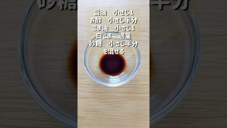 【おうち居酒屋！とまとスライスナムル】