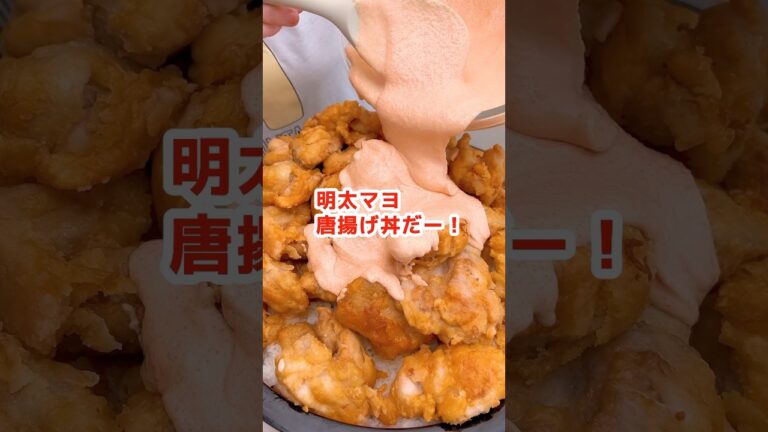 【大食い】明太マヨに溺れたい主婦 #爆食い #料理 #高カロリー #モッパン #mukbang