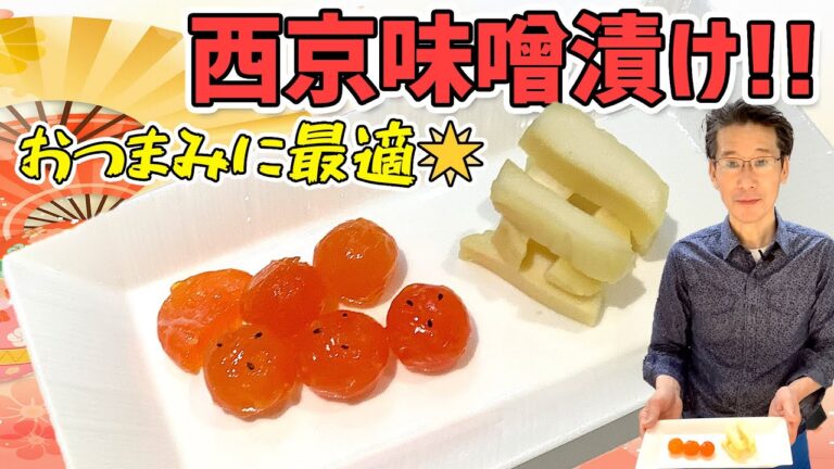 【最高おつまみ!】卵とチーズの西京味噌漬け‼︎