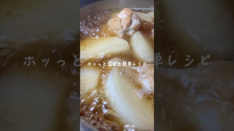 【簡単】手羽元と大根の甘辛煮の作り方