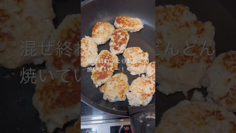 【簡単調理】蓮根と鶏肉のつみれ！【安いしボリュームあり】