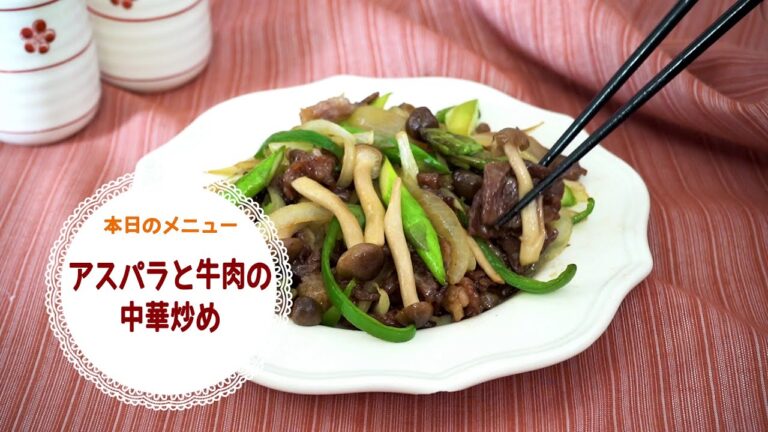 【時短デリ】アスパラと牛肉の中華炒め