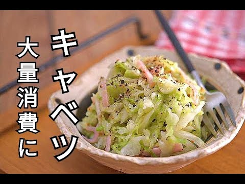 【作り置き・キャベツの消費】酸味がまろやか！！キャベツのハニー粒マスタードマリネの作り方