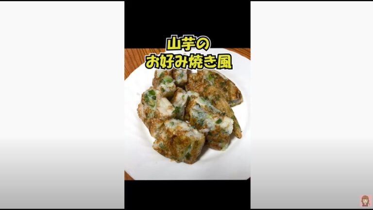 【簡単時短レシピ】混ぜて焼くだけ超簡単！山芋のお好み焼き風の作り方 #shorts