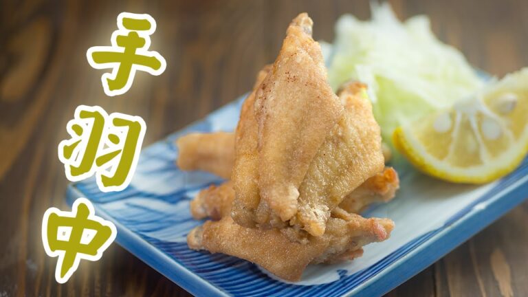 【手羽中】手羽先料理三品【手羽端】