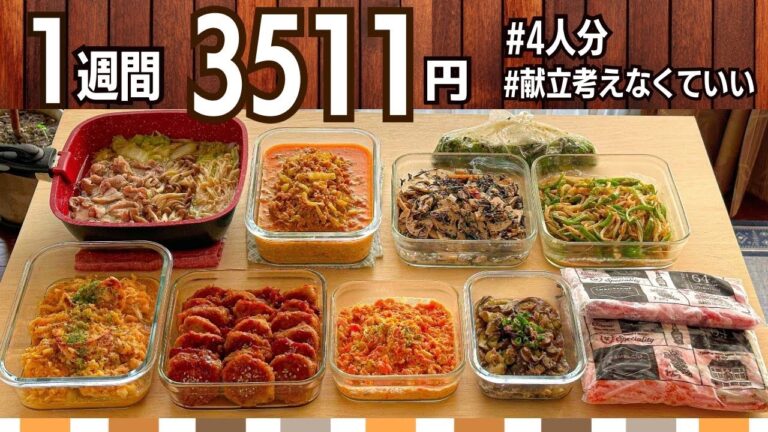 【節約レシピ】ワンパン&レンチン副菜の2品献立☆作り置きおかず #135