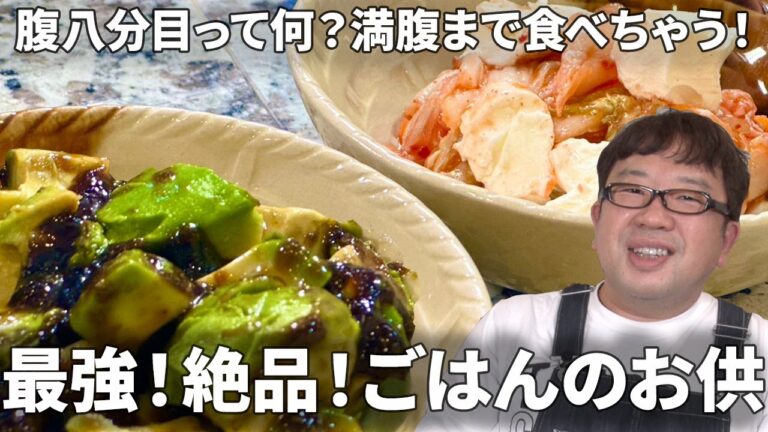 【天野めし×ズボラ飯】たった２品で絶品のご飯のお供が！最強めし誕生！