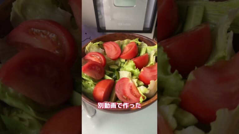 自家製クリームチーズを使ってトマトサラダ作った結果ww #shorts