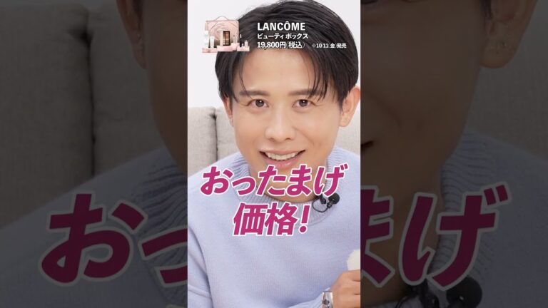 絶対買うべき！2024年おすすめクリスマスコフレ🎄🤍 SUQQU・LANCÔME・PAUL & JOE ・YSLの4つのブランドのコフレのおすすめを教えちゃうわ🤍