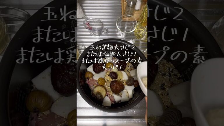 炊飯器で参鶏湯、サムゲタン作り#簡単 #カンタン #炊飯器レシピ #手羽元 #鶏肉 #食べるラー油