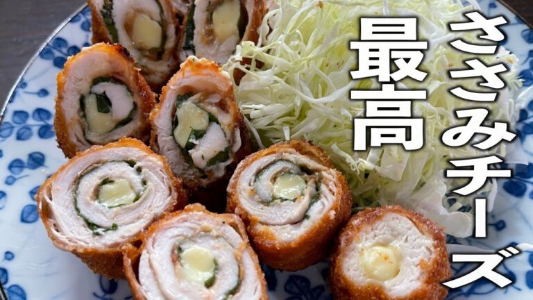 梅しその香りがたまらないのです！【ささみチーズカツ】の作り方。