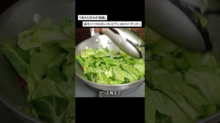 春はもうすぐ！春キャベツとアサリのパスタ #料理 #パスタ