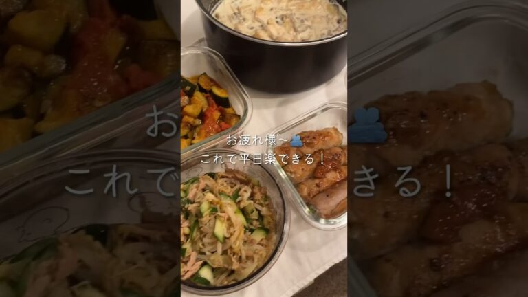 【食費月2万】同棲カップル買い出し後の作り置き後編 #同棲ご飯 #毎日ご飯 #作り置き #作り置きおかず