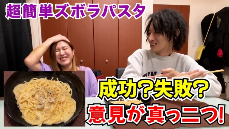 【超簡単】レトルトクラムチャウダーで本格パスタ【ズボラ飯】