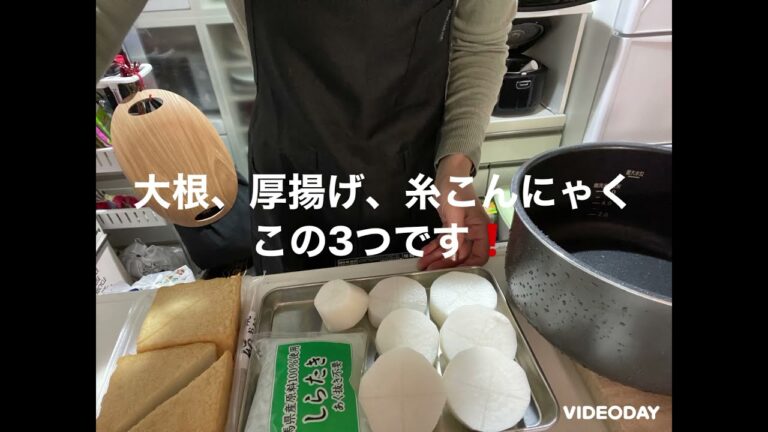 【電気圧力鍋】大根と厚揚げの煮物