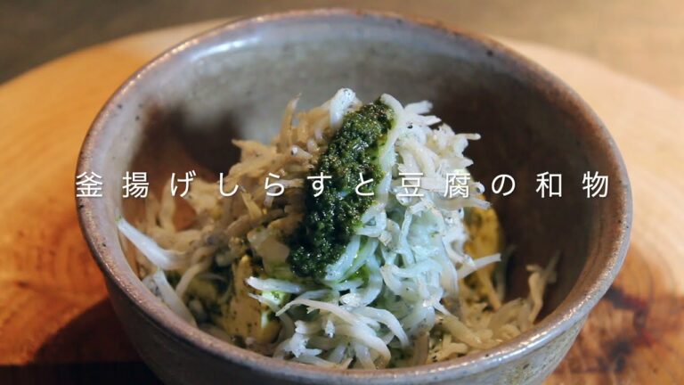 【坐来大分簡単レシピ】大葉ソースと釜揚げしらすの豆腐の和物