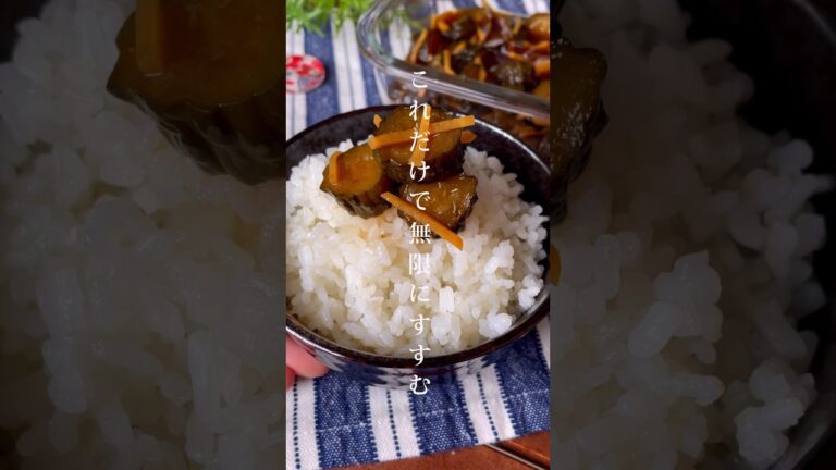 レンジで作れるから失敗なし！ご飯のお供に最高「きゅうりのポリポリ醤油漬け」きゅうり消費/お弁当にも　#料理