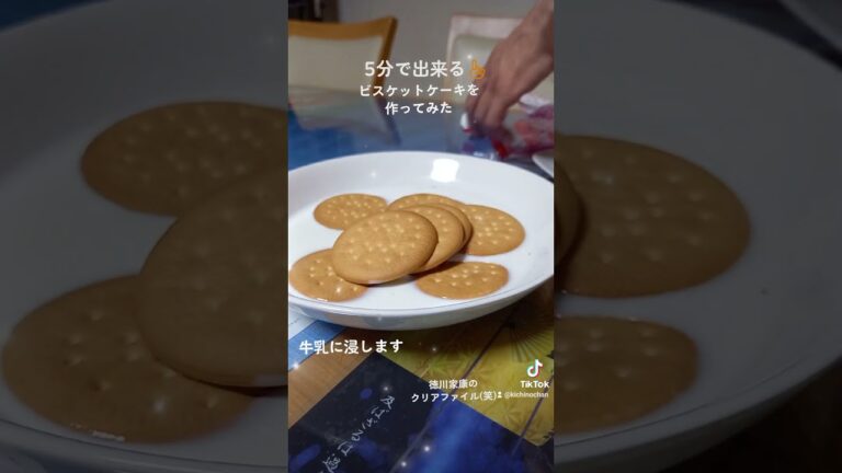超簡単☝️ビスケットケーキ #スイーツ #ビスケット #shorts #手作り #簡単スイーツ